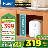 海尔（Haier）一级能效5升迷你上出水电热水器小厨宝1750W速热小尺寸大水量金刚胆不漏水 EC5FA【以旧换新】