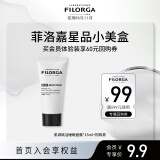 菲洛嘉 Filorga 肌源赋活睡眠面膜15ml生日礼物送女友