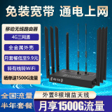 祝余【7天免费试用】祝余移动无线路由器随身wifi宽带4g上网卡全网通办公家用监控摄像头工业级网络 【全新极速版】（插电上网）+半年套餐