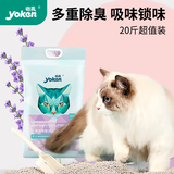 怡亲猫砂膨润土猫砂10kg猫沙20斤除臭豆腐伴侣低粉尘十公斤猫咪用品 薰衣草膨润土猫砂-10kg