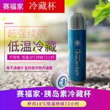 赛福家冷藏杯胰岛素冷藏杯冷藏箱 冷藏盒 72小时恒温 2-8度保温杯 无 蓝色 18度持续72小时【小杯】