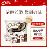 德芙（Dove）66%可可脂醇黑香浓巧克力252g休闲儿童零食糖果巧克力生日礼物女