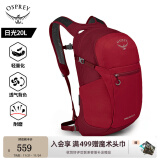 OSPREY Daylite Plus日光+20L 城市户外双肩包旅游背包登山包书包 红色