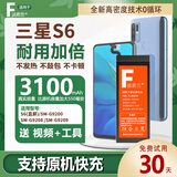 法若兰适用 三星Galaxy手机电池大容量 SM-G9208 【升级3100毫安】
