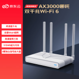 京东云无线宝路由器 AX3000哪吒 WiFi6 5G双频 全屋Mesh组网 3000M无线速率 千兆家用路由器