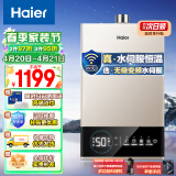 海尔（Haier）13升燃气热水器天然气无级变频水伺服恒温智护自洁家用智慧节能JSQ25-13JM6(12T)U1 京东小家智能
