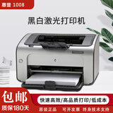惠普（HP）【二手9成新】惠普 HP1007打印机 黑白A4激光打印机 商用  办公 家用作业  单功能打印机 hp1008  9成新