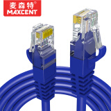 麦森特（MAXCENT）六类网线 cat6类千兆网络纯铜线 3米 高速电脑宽带非屏蔽八芯双绞家用POE监控连接成品跳线