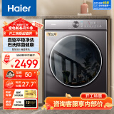 海尔（Haier）洗衣机全自动滚筒变频家用10公斤大容量滚筒洗衣机速洗羊毛洗羽绒洗除菌筒自洁一级能效 以旧换新 直驱款+20年防生锈+平嵌+速溶窗+巴式除菌+羽绒