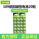 超霸（GP）纽扣电池小号圆形无汞AG10 189 LR54 LR1130 LR1131 389A 20粒