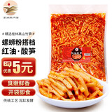 矮山 酸笋丝500g袋装 广西桂林正宗酸笋 桂林米粉酸笋 柳州酸辣酸笋丝 【红油酸笋】2500g*1袋 商用