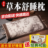 百年锦坊草本舒睡枕头父亲节送妈妈爸爸老人长辈生日礼物中老年人实用养生