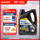 美孚（Mobil）美孚黑霸王柴油机油 柴机油  10W-30 CH-4级 4L 汽车用品