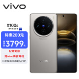 vivo X100s 12GB+256GB 钛色 蓝晶×天玑9300+ 蔡司超级长焦 7.8mm超薄直屏 拍照 AI 手机