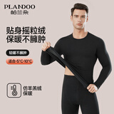 帕兰朵男士保暖内衣加绒加厚保暖套装冬季无痕圆领秋裤秋衣摇粒绒 黑2XL