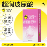 杰士邦玻尿酸避孕套超薄安全套情趣狼牙套螺纹延时女性秒喷套套计生用品 【润薄水润】超薄超润玻尿酸18只