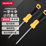 得力（deli）橡胶柄螺丝刀套装十字一字带磁吸螺丝批起子维修工具2件套 