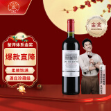 拉菲（LAFITE）巴斯克花园珍藏 赤霞珠干红葡萄酒 750ml 单瓶装 进口红酒