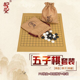 御圣五子棋套装教学棋围棋PU棋盘木制棋盘单面围棋云子五子棋套装