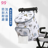 9i9婴儿推车挂包收纳袋妈咪包挂袋宝宝外出溜娃神器多功能大容量A71