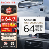 闪迪（SanDisk）64GB TF（MicroSD）存储卡 行车记录仪&安防监控专用内存卡读速100MB/S