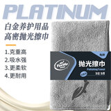 龟牌（Turtle Wax）白金灰抛光擦巾擦车毛巾布洗车毛巾布吸水打蜡辅助汽车美容用品 【1条装】白金抛光擦巾