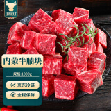 往来白丁 内蒙古牛腩块1kg 新鲜黄牛肉粒牛腹腩冷冻火锅烤肉烧烤食材 生鲜