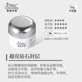 蜜糖小姐美甲建构胶套装延长底胶封层加固流平胶四合一罐装组合美甲店专用 超亮钻石封层（大容量）20ml+美甲笔笔