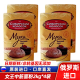 俄雪兔牌俄罗斯原装进口中筋高筋面粉无添加面包饺子馒头烘焙原料小麦粉 女王特级小麦粉2kg*4袋
