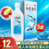 星鲨 鱼肝油乳（成人）500ml 中老年 乳白鱼肝油成人老人 中老年成人老牌子乳白可搭护眼药水 【5盒装鱼肝油乳】联系咚咚改12.5/盒