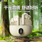 娱品【2024新款丨柏林之声】真无线蓝牙耳机入耳式降噪通话高品质高音质重低音久戴不痛超长续航男女款 亲肤色【蓝牙5.4+超长续航】