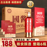 黑金王子贵州精品白酒国酱1935酱香型白酒固态发酵粮食白酒礼盒装送礼佳品 53度 500mL 6瓶 【整箱6瓶】