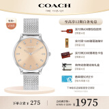 蔻驰（COACH）CHELSEA系列 闪耀镶钻表圈 钢带石英女表14504216  礼物/送礼