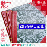 上海立信现金日记账本小本财务手工银行存款日记账本总分类账本横开明细分类账本三栏式活页记账本账薄16K 235-C银行存款日记账/200页(道林纸)
