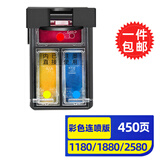 灵印佳能PG830墨盒可加墨适用PIXMA iP1180 1880 2580 2680 MP198 【升级版简易加墨】831彩色墨盒/连喷版