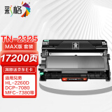 彩格TN2325粉盒适用兄弟打印机墨盒MFC-7380 DCP-7080D DCP-7180DN HL-2260D DR-2350打印机硒鼓墨粉盒套装