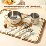 沃德百惠（WORTHBUY）儿童辅食碗餐具套装宝宝学吃饭幼儿园带手柄防摔防烫牛奶杯碗勺叉 双耳碗+双耳杯【五件套】