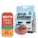 科尔沁 酱牛肉五香味800g 酱卤菜肴短保 源头直发包邮