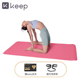 Keep瑜伽垫男女士健身垫加宽加厚防滑减震运动地垫初学者家用 玫瑰-粉色【赠KEEP会员】 1830*610*10mm