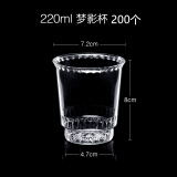 喇叭花 一次性杯子塑料杯航空杯硬塑料加厚透明杯饮料杯200个 220ml（梦影杯）200个 航空杯