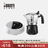 比乐蒂（Bialetti）摩卡壶 双阀手冲咖啡壶意大利进口高压意式浓缩手动咖啡机滴滤壶 2杯份+2.0电陶炉(雅白色) 100ml