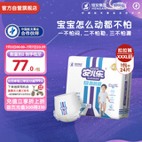 安儿乐（Anerle）运动型弹力裤XXXL24片婴儿超薄透气拉拉裤【品牌直供 安心品质】