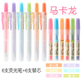 点石 按动荧光笔 小清新简约透明柔色系彩色记号笔淡彩色学生重点课堂标记笔6色套装柔色系易手控可换芯 马卡龙系/6支+替芯/6支