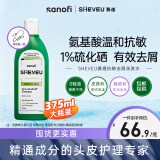 SHEVEU赛逸二硫化硒舒缓控油氨基酸修护去屑止痒进口洗发水375ml