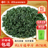 清溪沟贡茶 2024新茶尝鲜装春茶浓香型高山云雾绿茶炒青绿茶茶叶口粮茶袋装 【严选】炒青绿茶250g*1袋