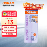 欧司朗（OSRAM）汽车灯泡  大灯近光灯远光灯货车卡车客车卤素灯H3 24V100W单支装