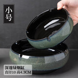 TaTanice烟灰缸 家用客厅陶瓷烟灰缸创意办公室酒店客厅茶几装饰摆件 深邃绿小号