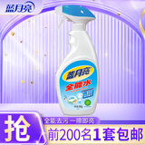 蓝月亮多用途清洁剂 全能水 玻璃清洁剂 去污除垢一擦即亮 家电玻璃汽车 全能水500g*1瓶
