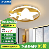 嗨灯客厅吸顶灯吊灯北欧轻奢卧室餐厅主卧灯高级房间灯包安装灯具套餐 金色星星/48W/三色调光/52*6cm