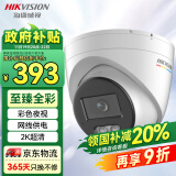 HIKVISION海康威视监控摄像头臻全彩夜视400万室内室外2K超清日夜全彩可录音POE网线供电半球3347WDV3-L4MM